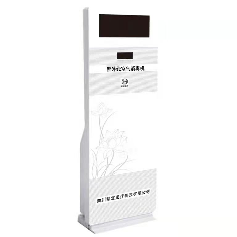 柜式紫外線空氣消毒機(jī)BH-G-150